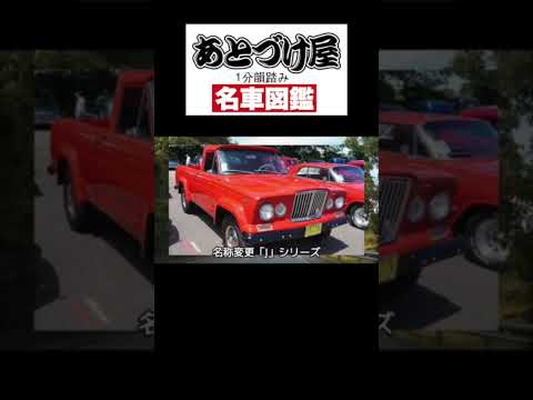 【Jeep グラディエーター】100％トラック100％ジープ #あとづけ屋 #カーナビ交換 #ハイテックナビ