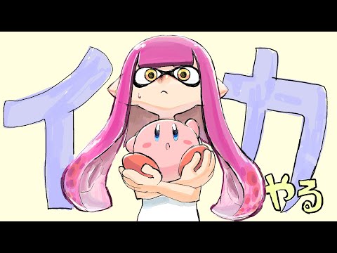 年末の平和なスプラトューン３配信