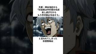 ㊗️40万再生！神谷浩史から中村悠一禁止令を出された杉田智和に関する雑学　#杉田智和　#中村悠一