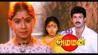 Amman Tamil Movie | Ramya Krishna | Soundarya | Suresh