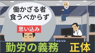 働きたくない人へ【仕事観が変わる話】