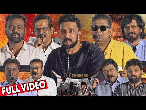 Full Video - Max Movie Audio Launch | Kichcha Sudeep, Mysskin, Rajkumar Periyasamy, Kalaipuli Thanu