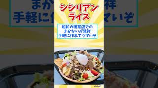 【観光旅行】佐賀県行ったら絶対に食べたい！激ウマB級グルメ８選【都道府県別】 / Saga soul food #shorts #佐賀県