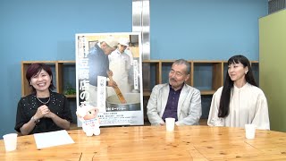 麻生久美子、子育て楽しむ「趣味かも…大変だけど」　藤竜也も感服　映画「高野豆腐店の春」“親子”インタビュー前編　伊藤さとりの【映画が好きすぎて Vol.208】