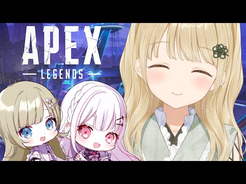 【 Apex 】リサちゃんセナちゃんとえぺするぞ～～～！【 ぶいすぽ / 小雀とと 】