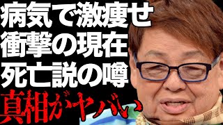 高木ブーの現在が病気でガリガリになり歩くこともままならない！？仲本工事の訃報を受けて届いた声や最後の会話に涙溢れる…嫁の最後の瞬間に驚きを隠せない…