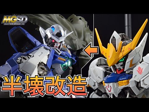 自作マントと成形色仕上げで作る！MGSDガンダムバルバトス大改造！