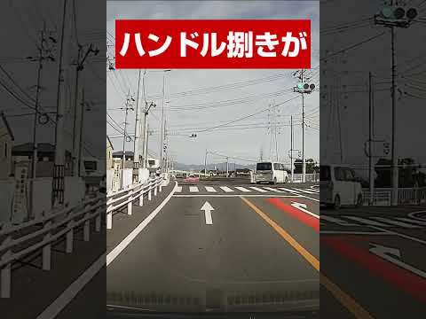 車線内を走りましょう #shorts #凶器です