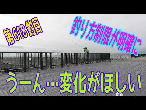 釣り動画ロマンを求めて 618釣目