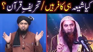 Kia SHIAH hi KAFIR hain ??? SUNNI & SHIAH Books main Tahreef-e-QUR'AN  (Engineer Muhammad Ali Mirza)