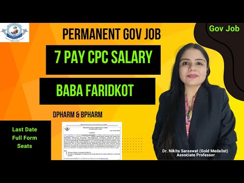 BFUHS Permanent Govt Job for BPharm & DPharm |  7th CPC Pay Scale Baba Faridkot University