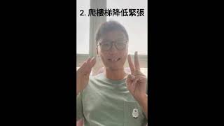 🎯多益考前提醒1✨ [ 早上考場 ]👍#Shorts