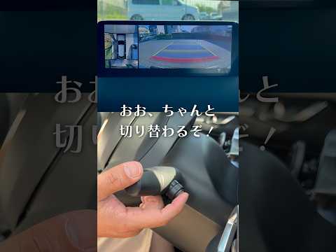 CX-8の360°ビューモニタースイッチを手元で操作する！#shorts