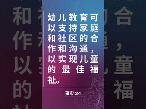 儿童早期教育的重要性#育儿知识 #科学育儿