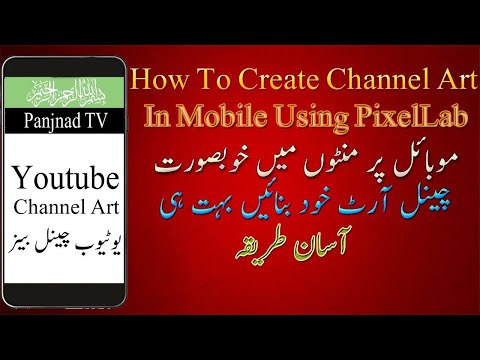 How To Create Youtube Channel Art In Mobile Using PixelLab