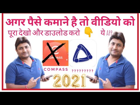 💥 Compass App totally fake update | compass app withdrawal problem | compass app real or fake | scam