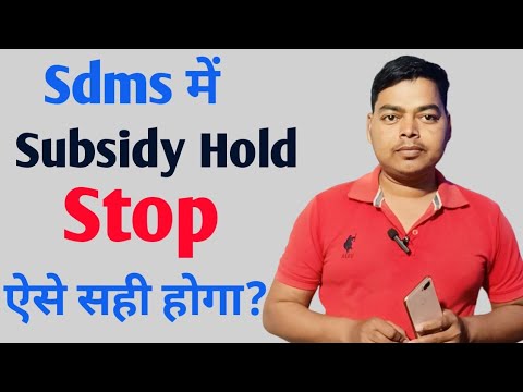 How to do Payment Profile Approval? || सब्सिडी Stop है यह hold है ऐसे सही करें 🤔