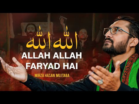 Allah Allah Faryad Hai | Persian Noha In urdu | Muharram Nohay | Mirza Hasan Mujtaba | New Noha