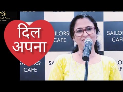 Dil Aapna by Neetu Singh #Mohabbat #dil#bewafa#Katha#love