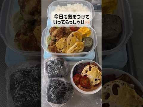 【5児母】朝ごはんを家で食べない旦那のために作る愛妻弁当🫶🏻#大家族ママ #旦那弁当 #cooking #shorts