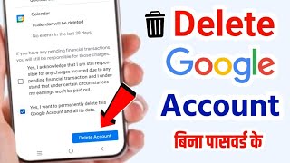 Google account delete kaise kare | google account delete kaise kare without password