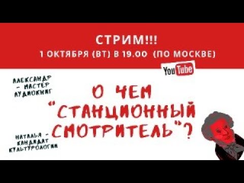 О чем "Станционный смотритель"?