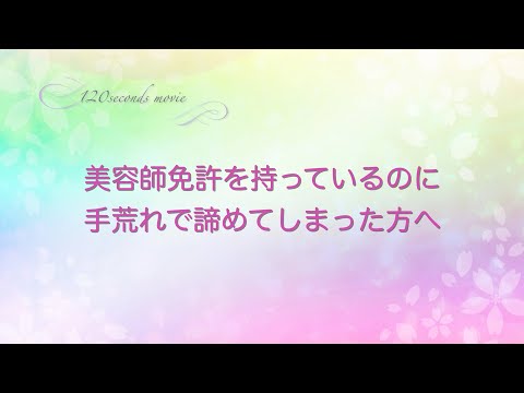 プライベートヘアサロン亜桜 価値観を共有できる仲間を増やしたい