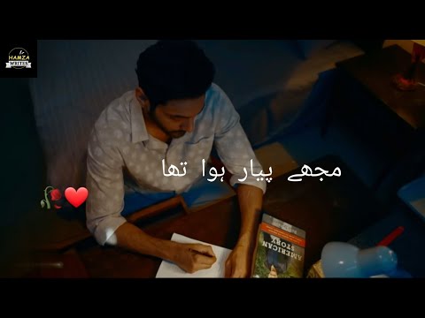 🥀 Mujhy pyar hua tha (ہے تمنا ہمیں تمہیں دلہن بنائیں) heart ❤️ touching dialogues #mujhypyarhuatha