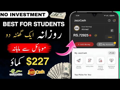 Earn $227 Every month by using mobile  | how to make money online @TheAhmedTech