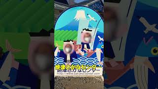 【日帰り旅】どーする？家康？静岡観光！どこ行く？　#shorts