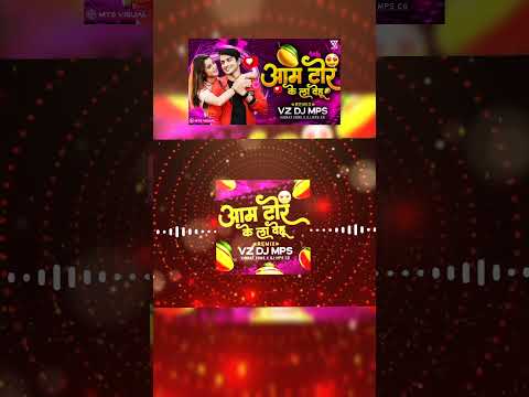 आम टोर के ला देहु Cg Dj Remix #dj #cgrmx  #cgdjremix #remix #cgremix