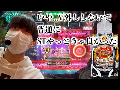 【P真・牙狼2】「v外し強制マカチャン打法やったはいいけどこれ普通にSTやっときゃもっと連チャンしてたやん。」結果論ニキによる新台実践動画