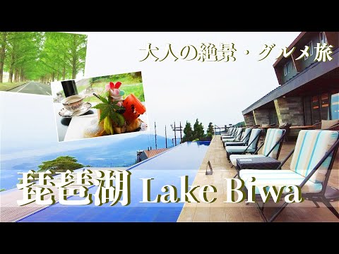 【滋賀旅行vlog】琵琶湖 湖西エリア観光♪ びわ湖バレイ｜湖中大鳥居｜メタセコイア並木｜浮御堂［日帰り旅］