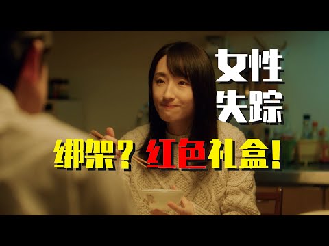 【模仿犯】女性接连失踪，真相竟然如此扑朔迷离！P02