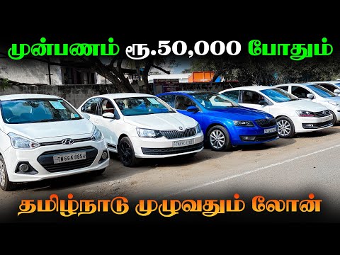 🚘 Used Cars in Coimbatore l Used cars in Tamilnadu l I Caars Coimbatore