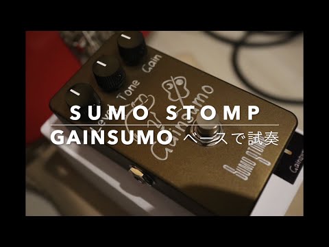 SUMO STOMP GAINSUMO