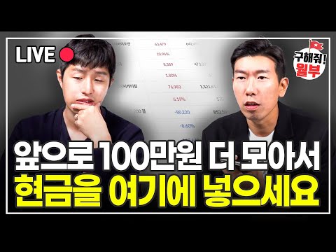 앞으로 이분은 딱 '이것' 때문에 분명 부자가 될 것입니다 (구해줘월부 주식 상담)