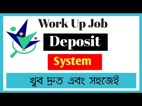 Work Up Job এ কিভাবে Deposit করবেন?How to Deposit in Work Up Job? খুব সহজেই Deposit করুন।