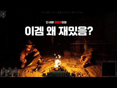 다크앤다커 뭐가 재밌다고 이렇게 인기가 많은걸까?