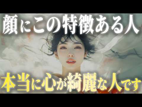 心が綺麗な人の見た目や性格の特徴。あなたの魅力が更に増して、心の美しさがもたらす人生の変化を最大限活かすには？