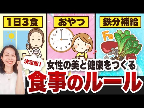 女性にあう食事法＆合わない食事法（女性の身体の仕組みを考えると、男性のように成果が出ない傾向がある食事法があります）