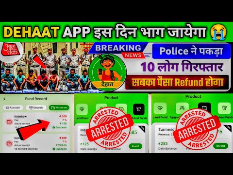 dehaat earning app : dehaat app real or fake : dehaat app : dehaat app kab tak chalega : dehaat :