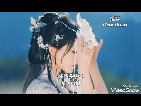 放浪的青春-陳盈潔