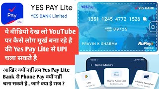 Yes Pay Lite Bank Me UPI Kaise Chalaye || How To Yes Pay Lite Bank || Account Opening