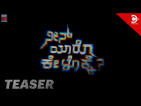 Chirayu - Neen Yaro Kelokke? [Official Teaser]