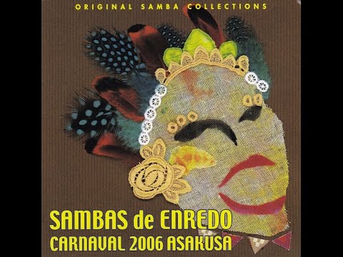 2006/G.R.E.S.NAKAMISE BÁRBAROS Samba de Enredo/～人生はいつもゲーム～