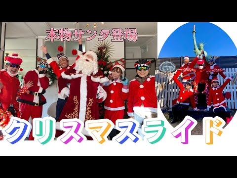 クリスマスライドの参加条件はただ1つ！『クリスマスっぽい衣装で走ること』それなのに参加者の中に何故かタコ？