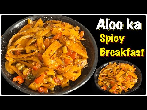 झटपट बनाये गेहूं आटा और आलू से मज़ेदार नाश्ता।।morning recipe | Aloo breakfast | Instant-recipe