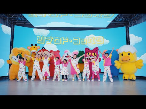 Tabekko Kids - tsubuudo kobbeta (Official Video)