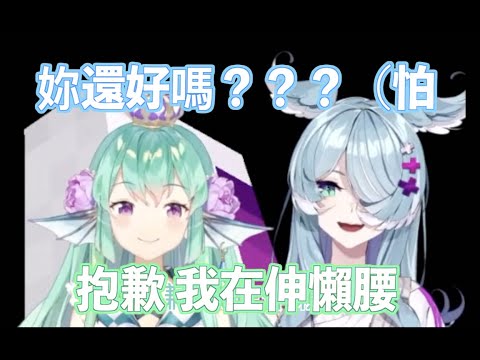 Elira：聽我的暴力青軸ASMR啦，也是Elira：妳...妳怎麼了？（怕.jpg 【NIJISANJI EN/Finana Ryugu/Elira Pendora】